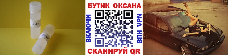 Бутират BDO 33%  mega ссылки  Ивангород 