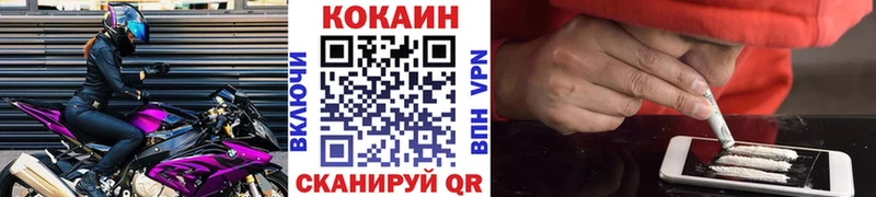 МЕГА рабочий сайт Ивангород COCAIN Эквадор