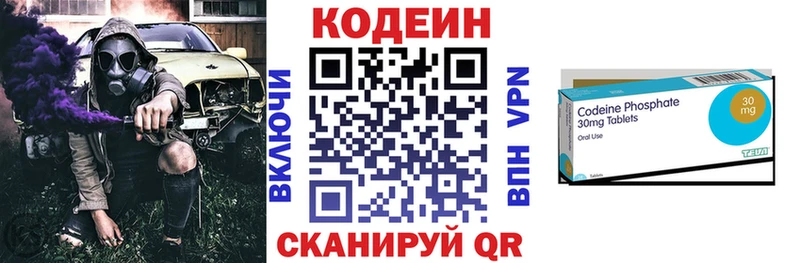 Кодеиновый сироп Lean напиток Lean (лин)  Ивангород 