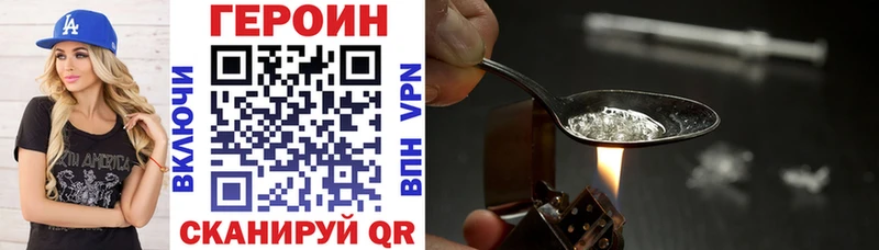 Героин герыч  Ивангород 