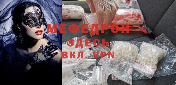 меф Абдулино