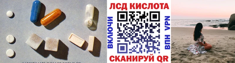 Лсд 25 экстази ecstasy купить наркотик Ивангород