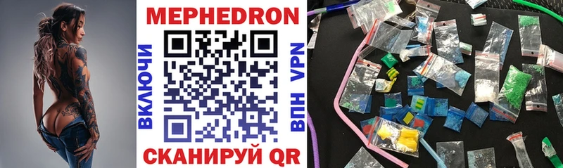 Меф mephedrone  купить наркоту  Ивангород 