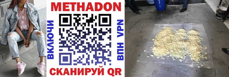 Метадон белоснежный  Ивангород 